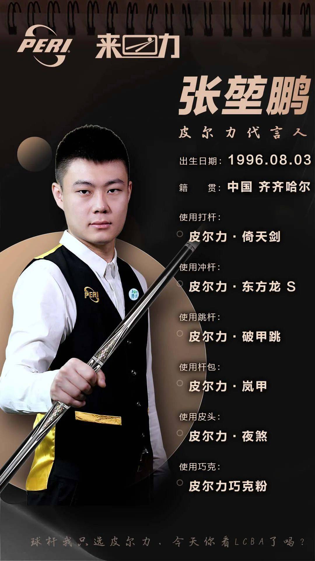强强对话握 强强对话握